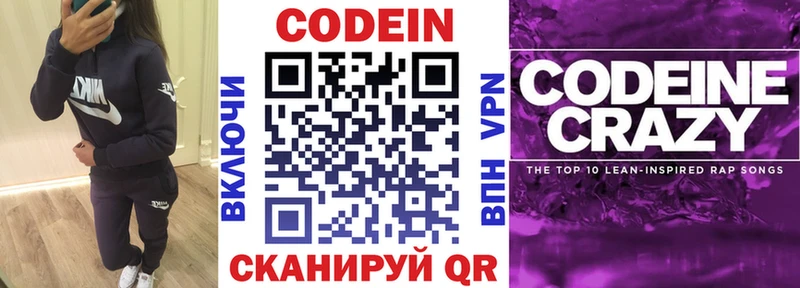 Кодеиновый сироп Lean напиток Lean (лин)  OMG tor  Пугачёв 